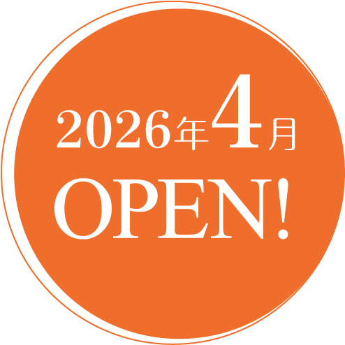 内科・小児科・アレルギー科
こどもとみんなのクリニック FAMILiE 2026年4月OPEN!